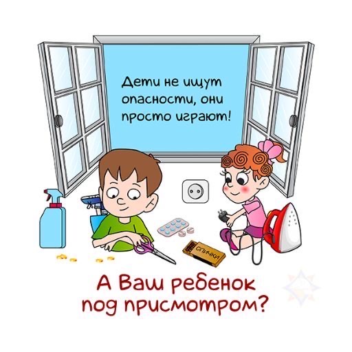 <p>🚨За 2025 год по причине детской шалости с огнем произошло 77 пожаров, на которых погибло 3 ребенка. За 4 месяца 2026 года произошло 17 пожаров по данной причине.</p>
<p>❗️Обучение детей правилам безопасности — это важная задача для каждого родителя. Пожары, происходящие из-за детской шалости с огнем, подчеркивают необходимость постоянного контроля и обучения правилам пожарной безопасности со стороны родителей.<br />
📢Спасатели напоминают родителям:<br />
🛑будьте примером для детей в соблюдении правил пожарной безопасности;<br />
🛑контролируйте досуг детей;<br />
🛑не оставляйте спички в доступном для детей месте;<br />
🛑не поручайте детям разжигать печи, газовые плиты, самостоятельно включать электробытовые приборы;<br />
🛑уходя из дома, не оставляйте малолетних детей без присмотра взрослых;<br />
🛑научите их правильным действиям при пожаре.<br />
Только большой заботой о наших детях мы сможем сохранить свой дом, имущество и самое дорогое – жизнь ребенка.<br />
Телефоны службы спасения 101 или 112.</p>
<p>&nbsp;</p>
